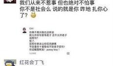 热点事件黑网爆料